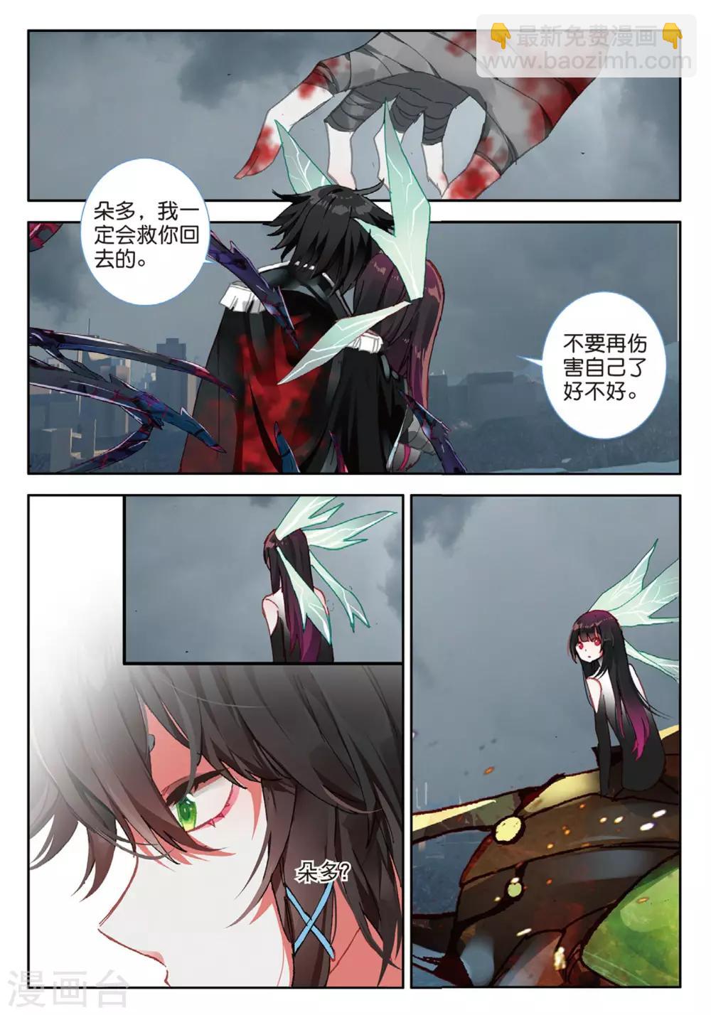 第98话 失控2-第137话