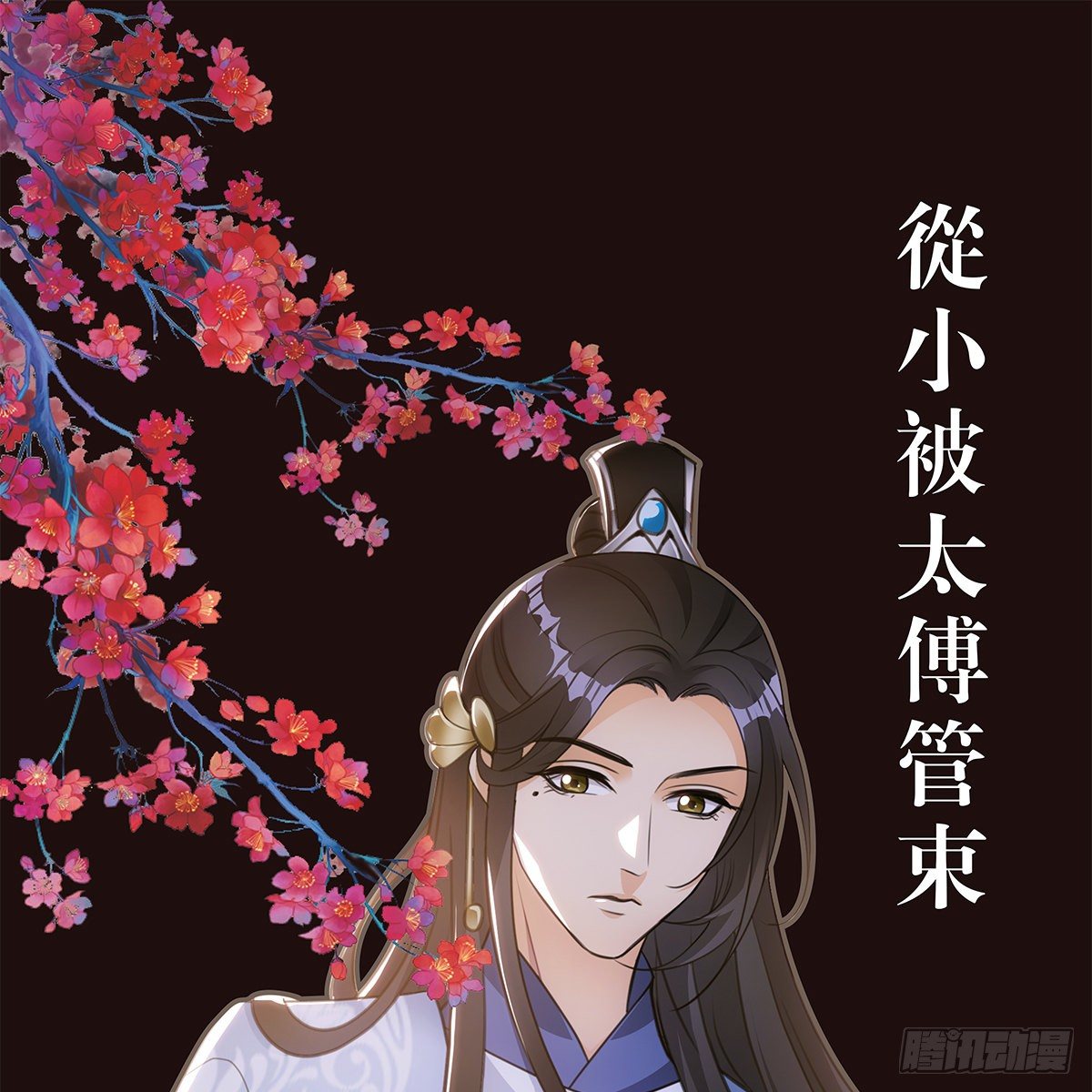 预告-第1话