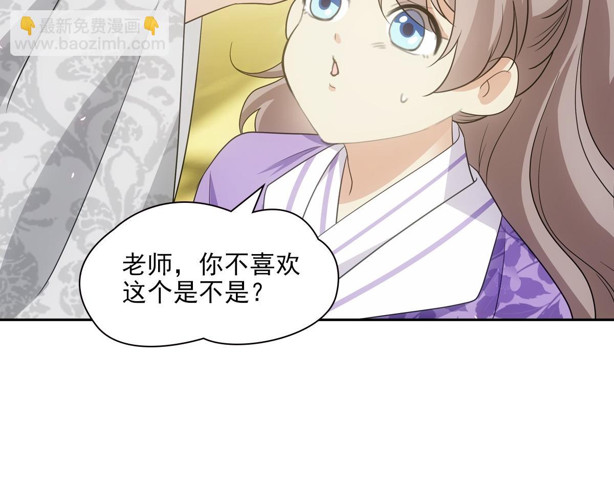 104好甜(1/3)-第109话