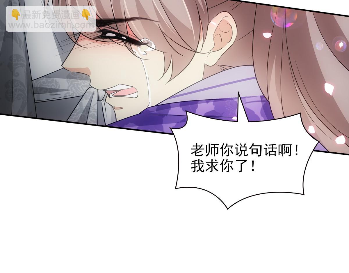 104好甜(1/3)-第109话