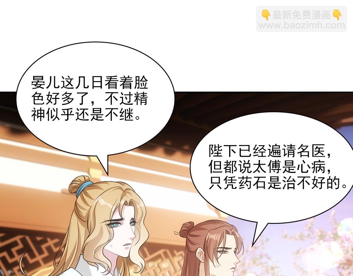 104好甜(1/3)-第109话