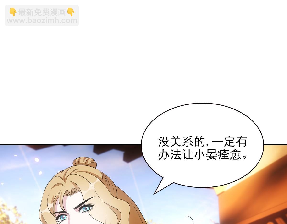 104好甜(1/3)-第109话
