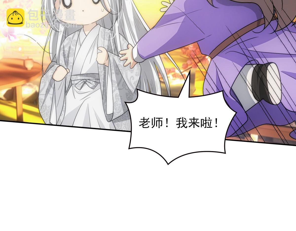 104好甜(1/3)-第109话