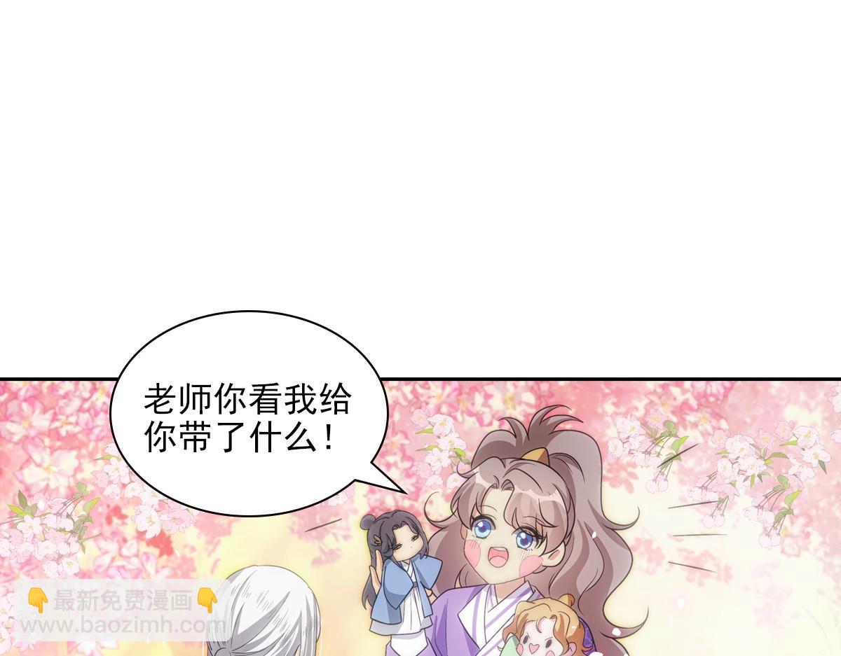 104好甜(1/3)-第109话