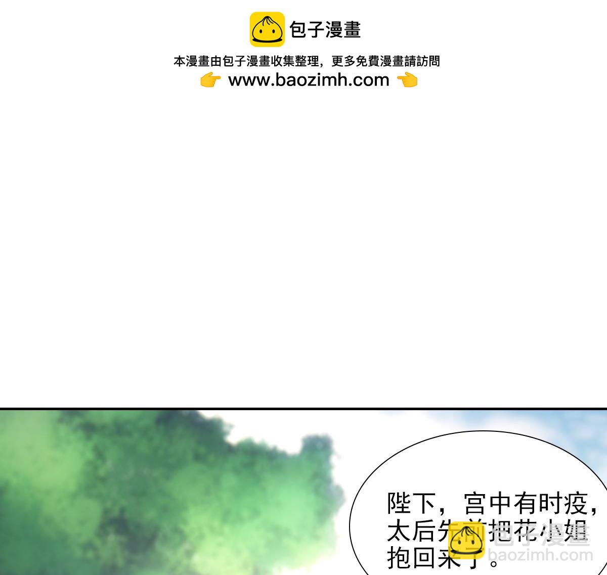 106弱小(1/3)-第111话