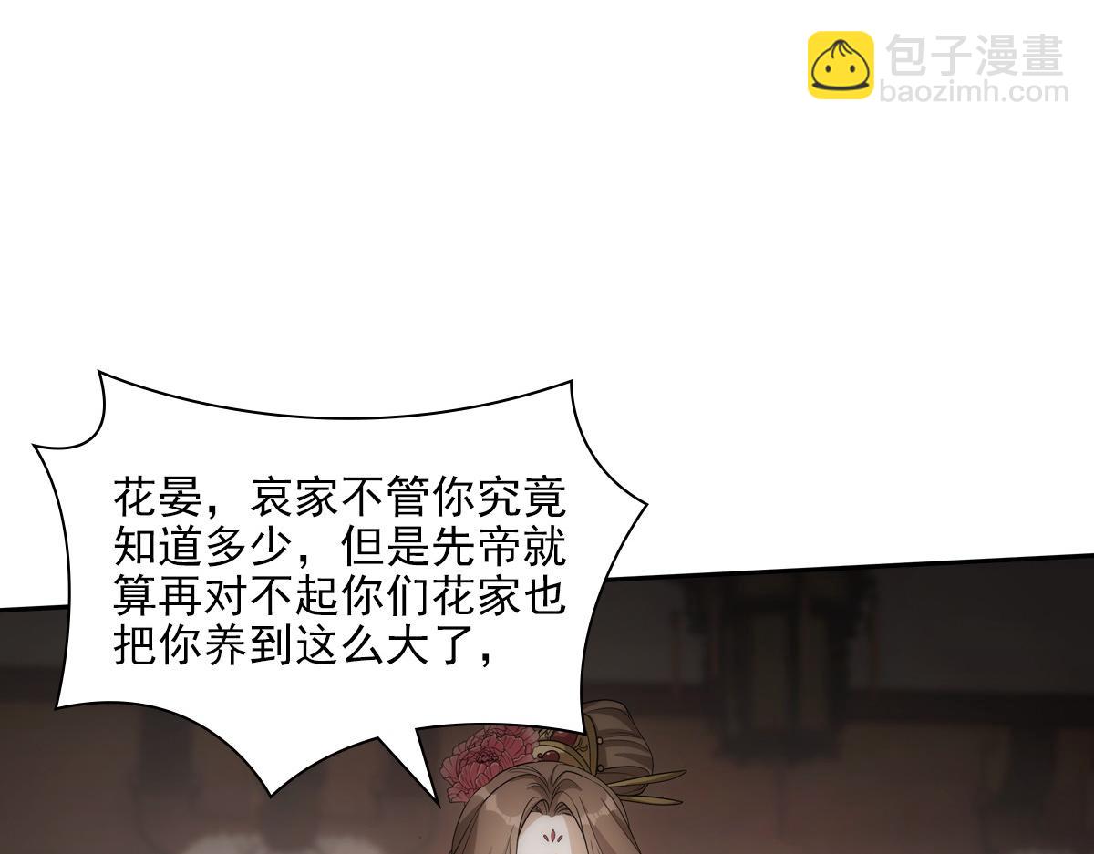 106弱小(1/3)-第111话