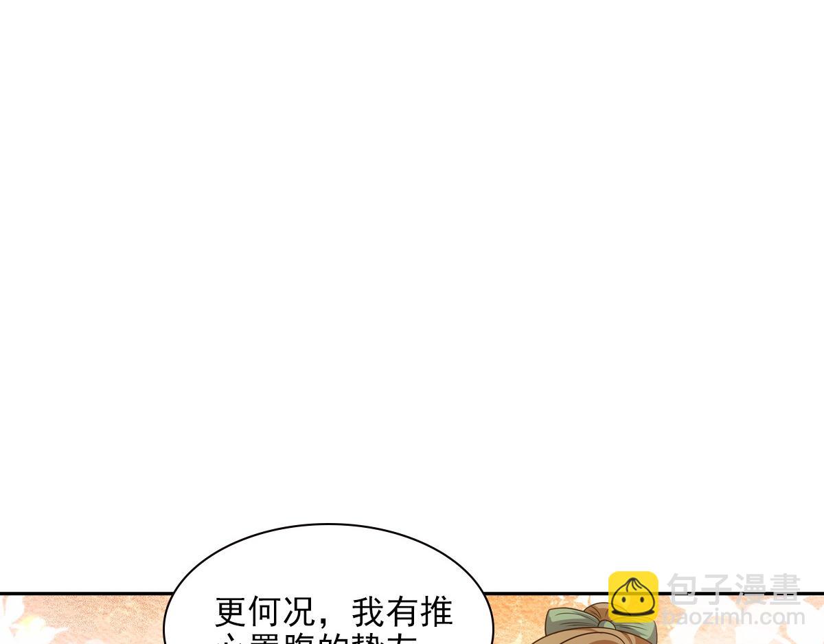 108衷肠(1/3)-第113话