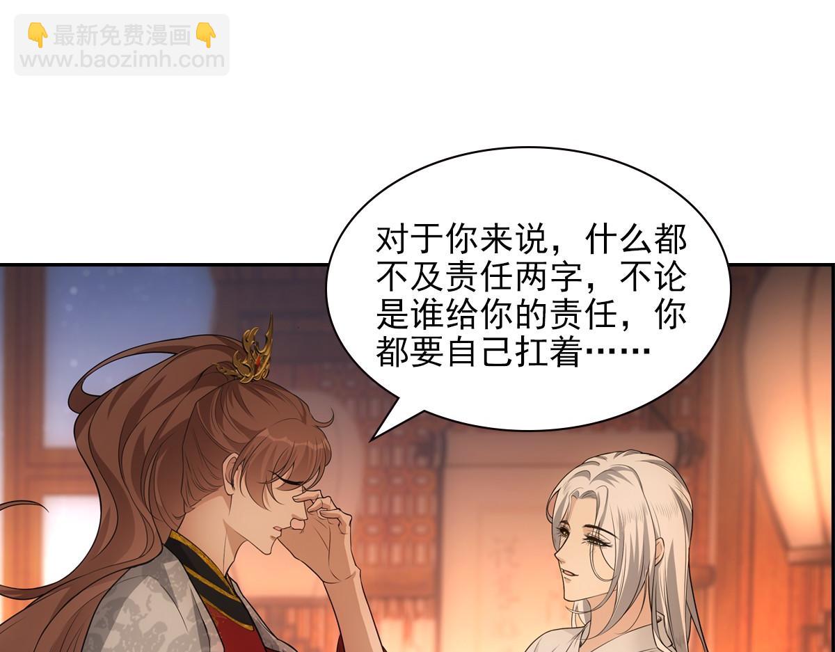 108衷肠(1/3)-第113话