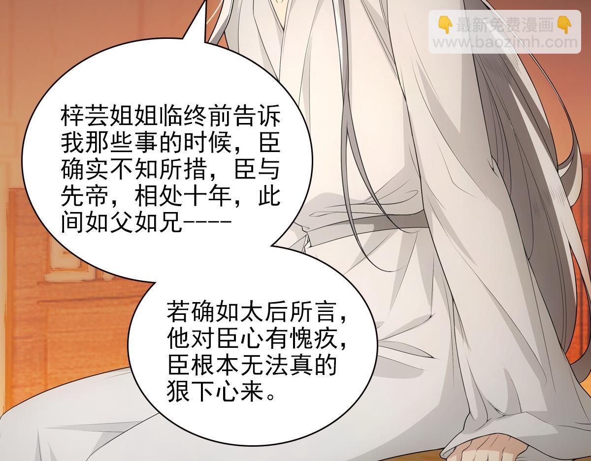 108衷肠(1/3)-第113话