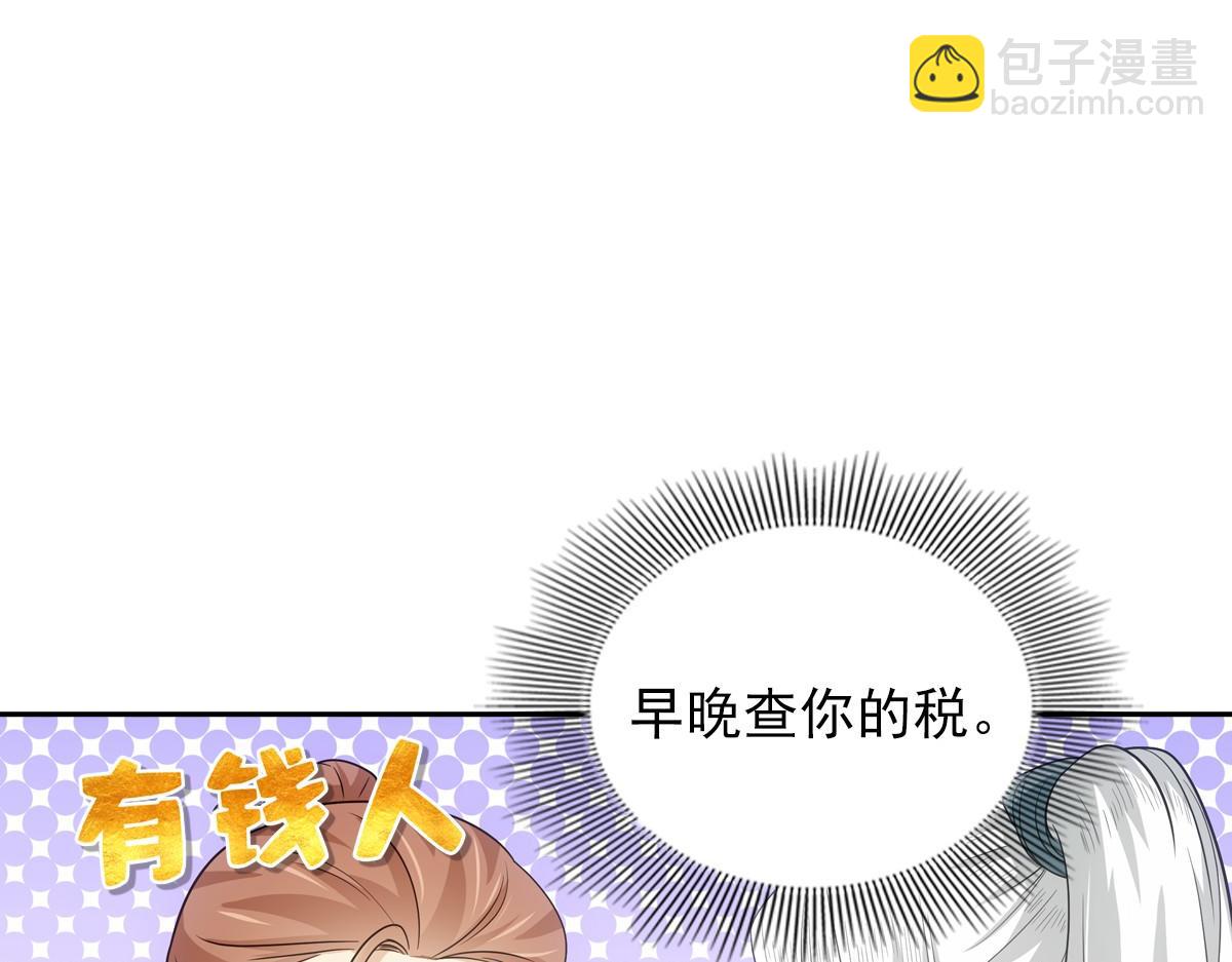 110内官(1/3)-第115话