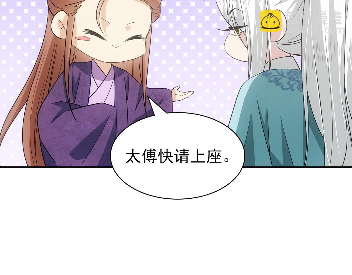 110内官(1/3)-第115话