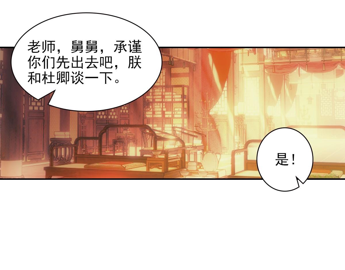 112听旨(1/3)-第117话