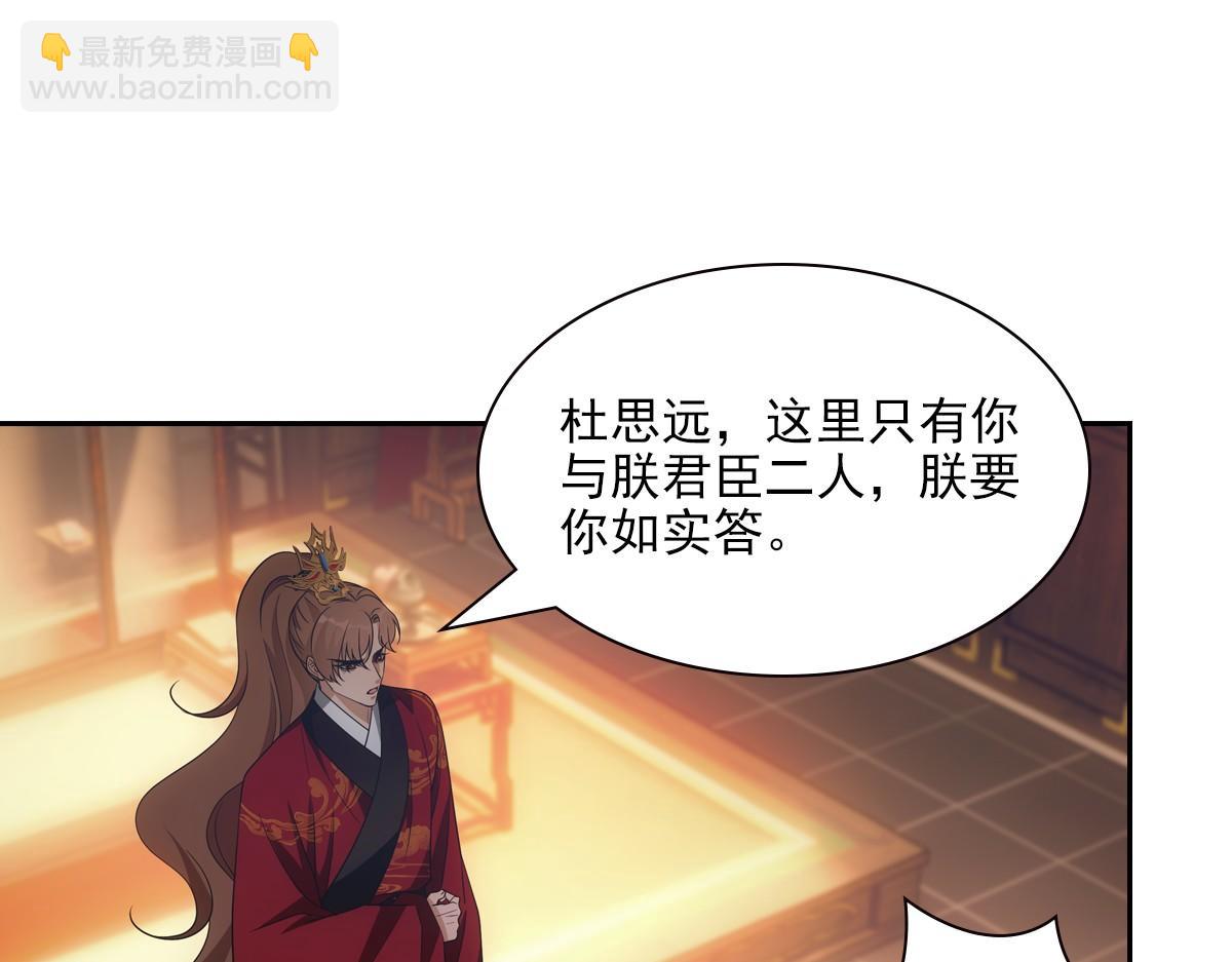 112听旨(1/3)-第117话