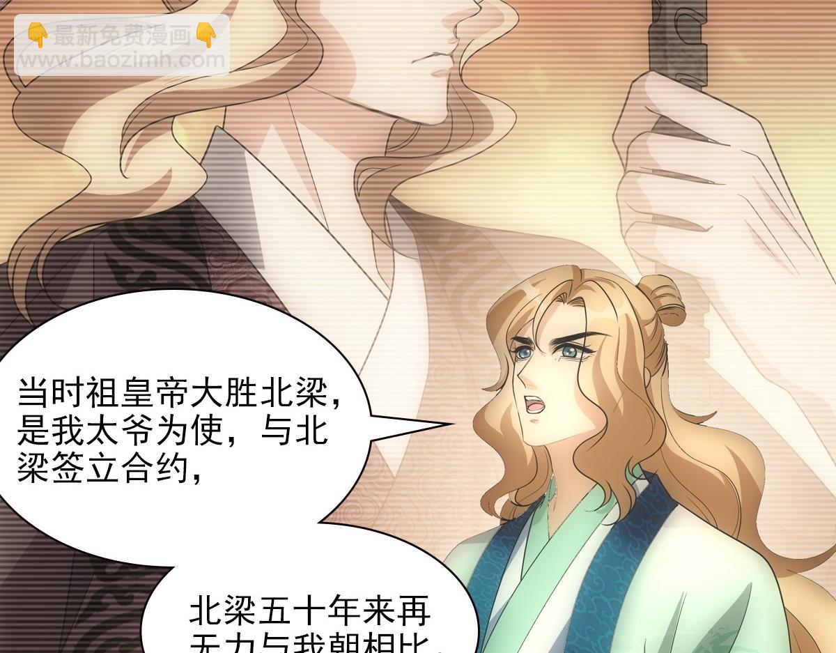 112听旨(1/3)-第117话
