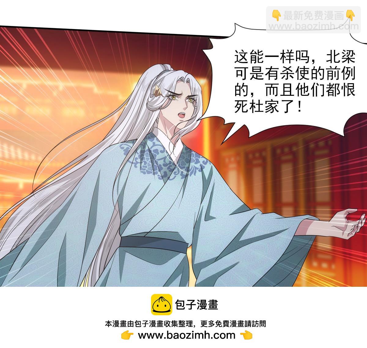 112听旨(1/3)-第117话