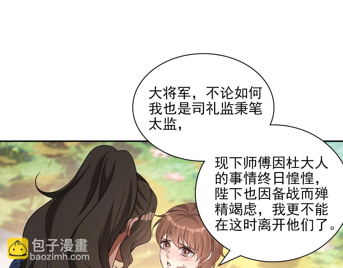 114 急报(1/3)-第119话