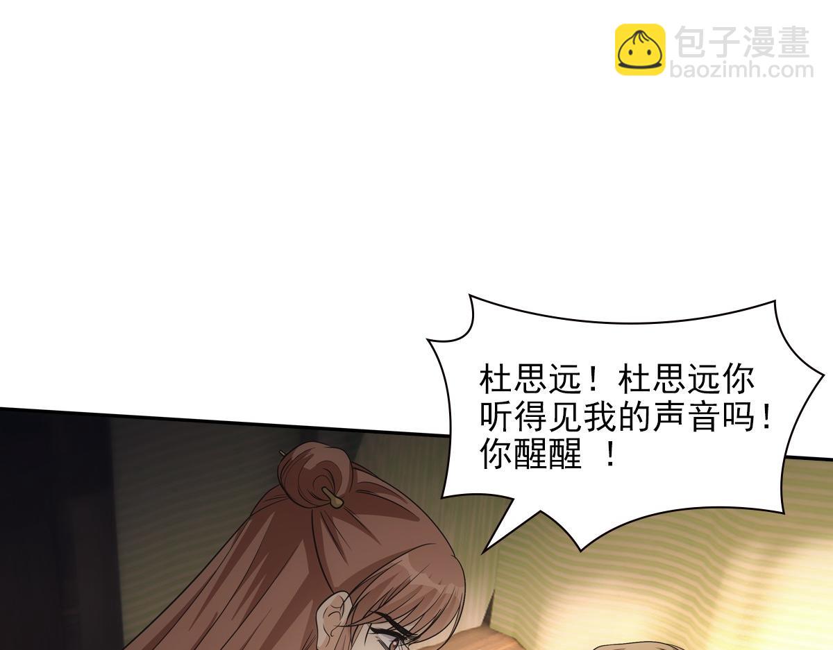 116帝君(1/3)-第121话