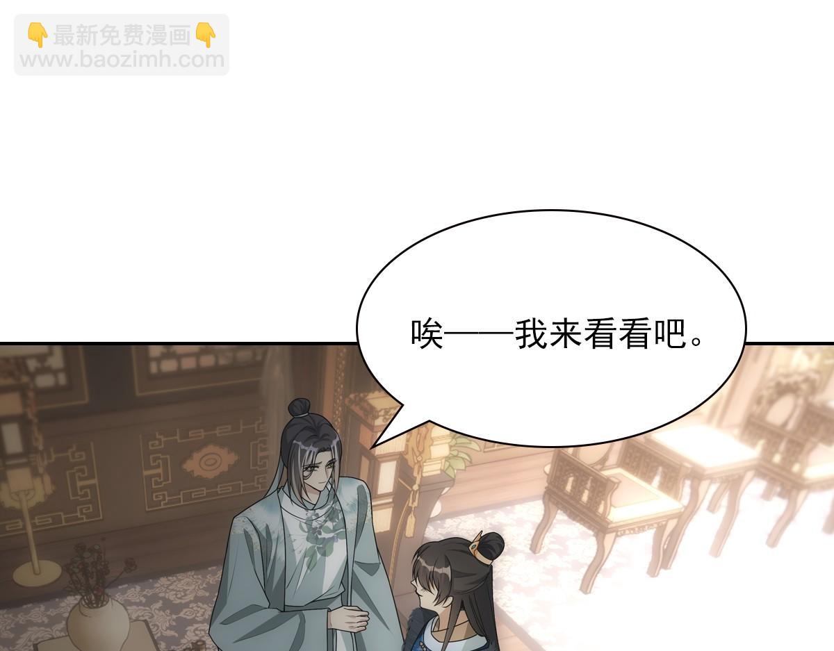 118遗诏(1/3)-第123话