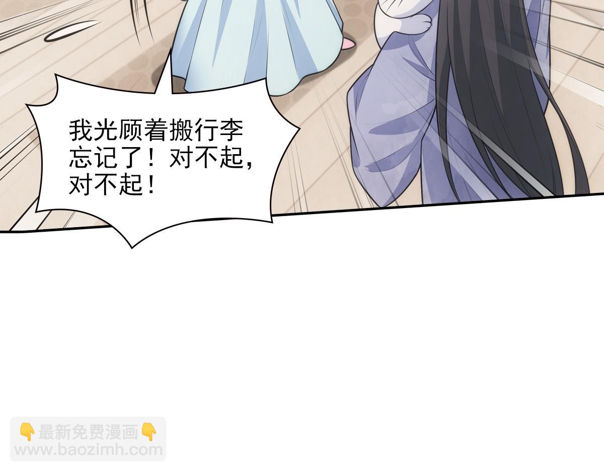 120归来(1/3)-第125话