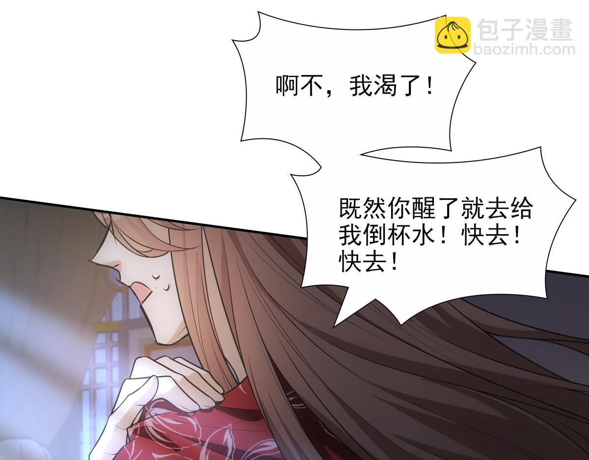 122番外：存在(1/3)-第127话
