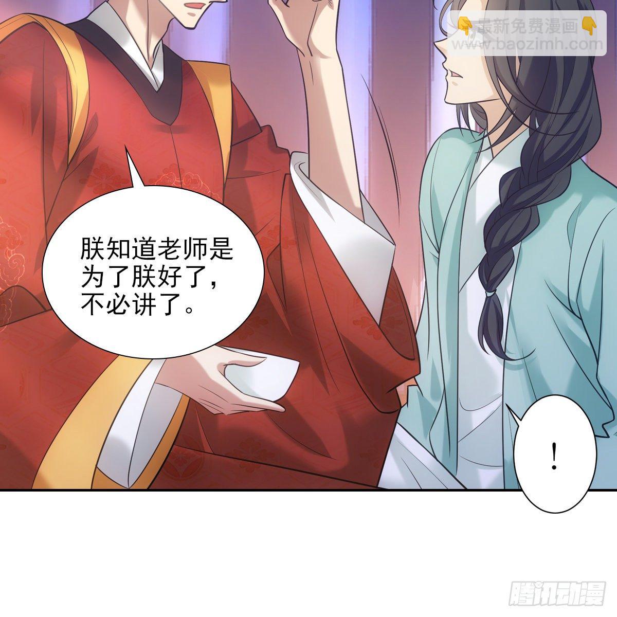 016尊师(1/2)-第17话