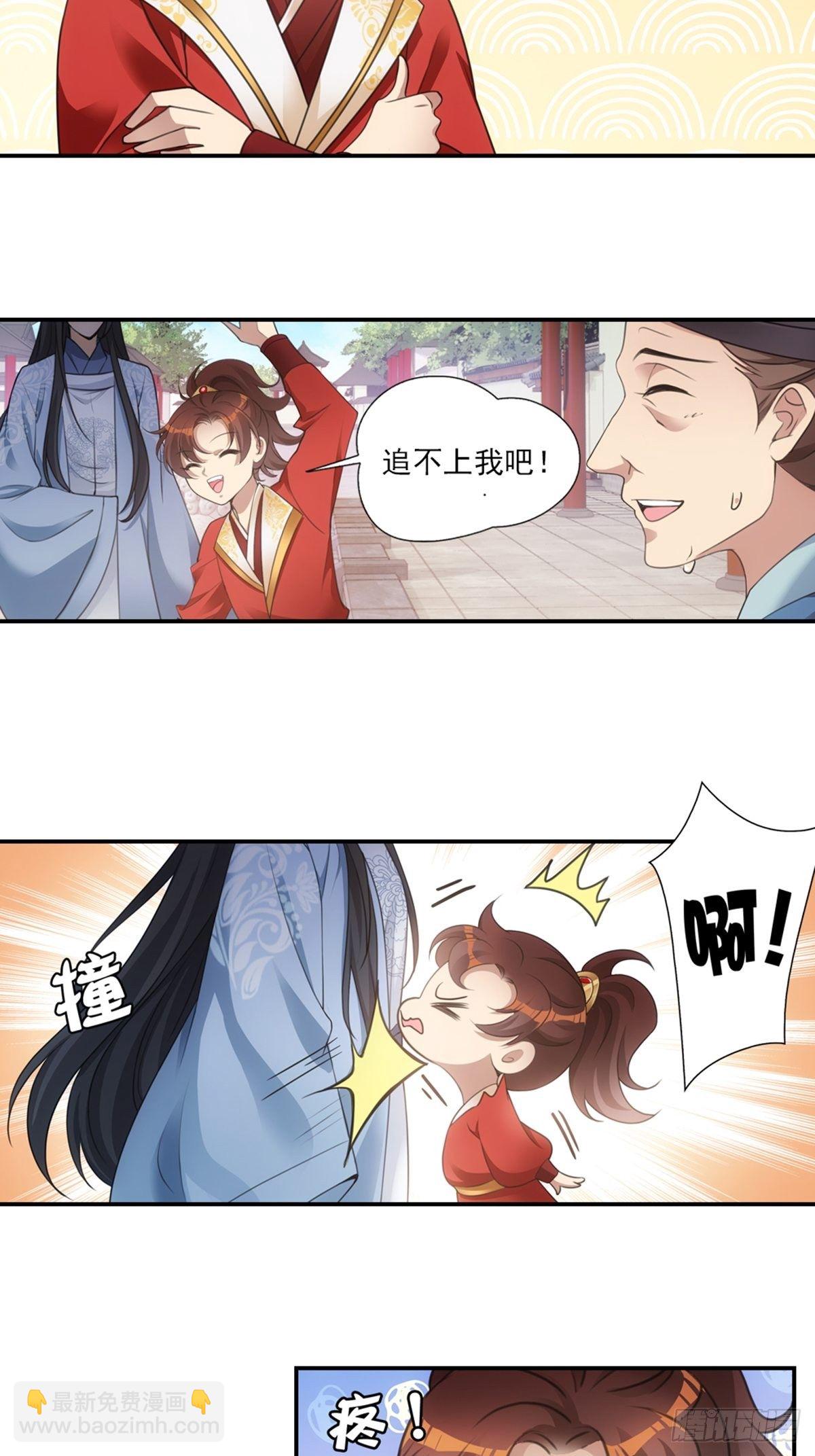 002强制-第3话