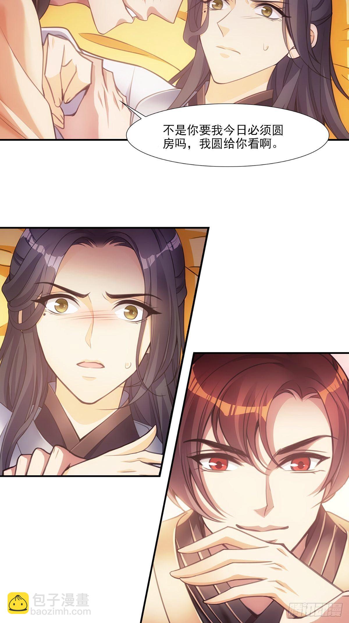 002强制-第3话