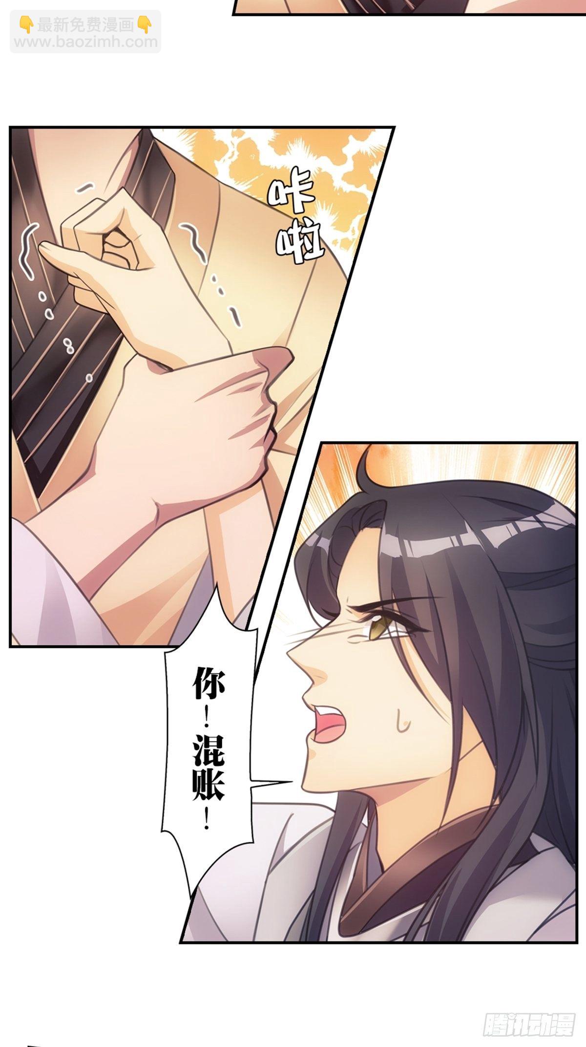 002强制-第3话