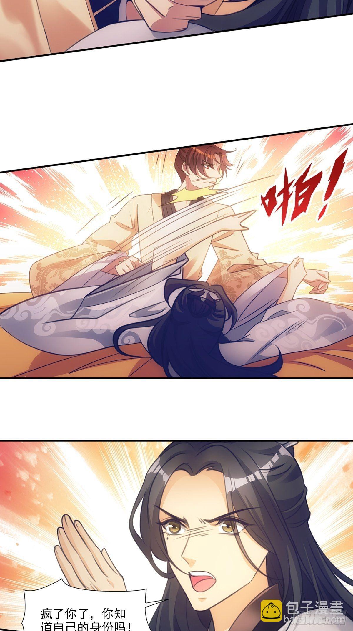 002强制-第3话