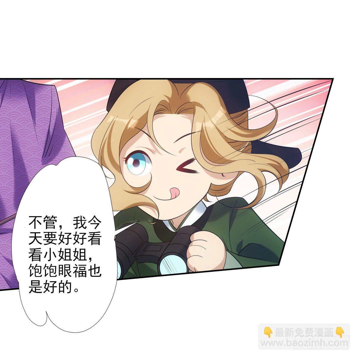022清净(1/2)-第23话