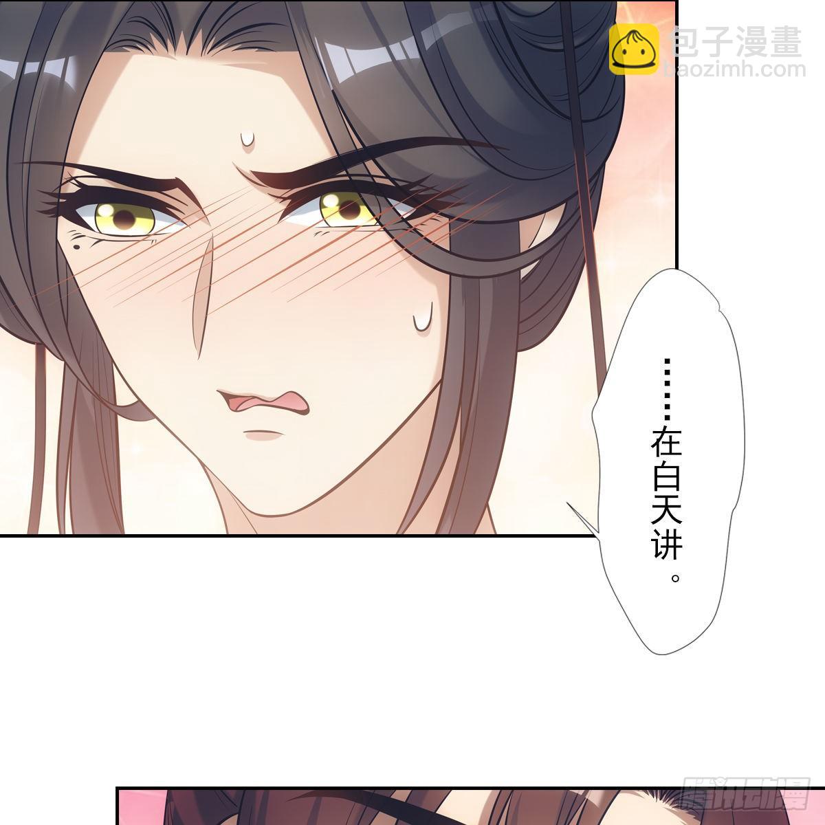 028漂亮(1/2)-第29话