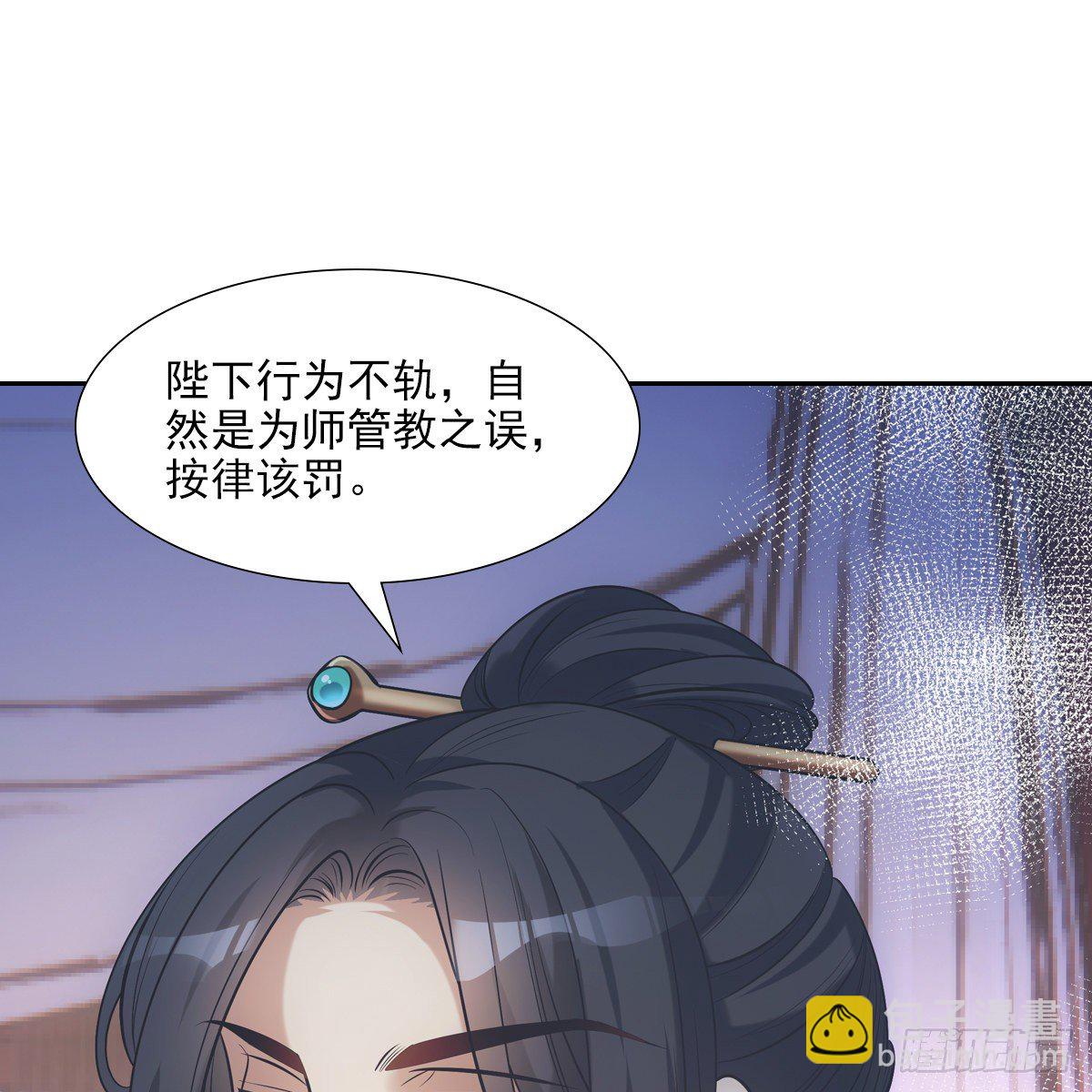 036惩罚(1/2)-第37话