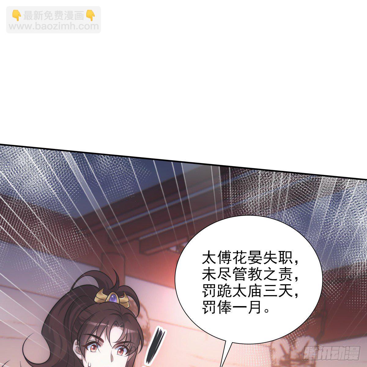 036惩罚(1/2)-第37话