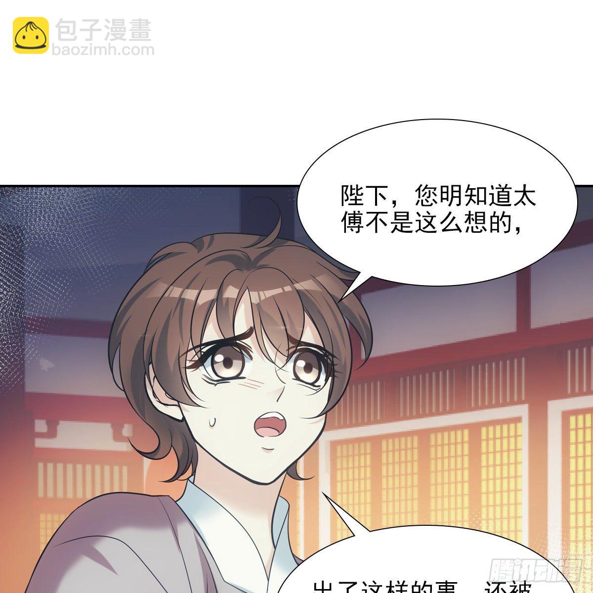 036惩罚(1/2)-第37话