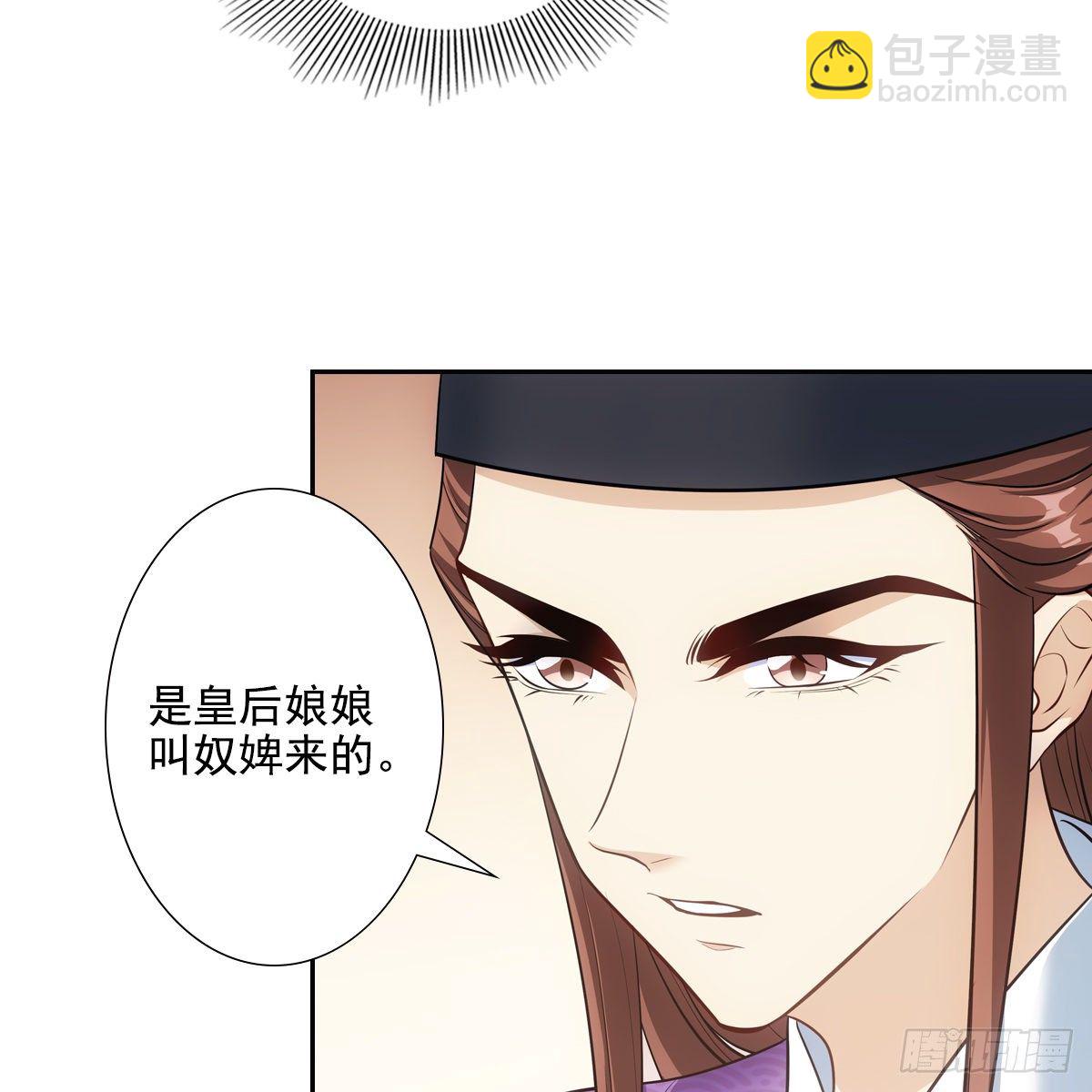 038皇后(1/2)-第39话
