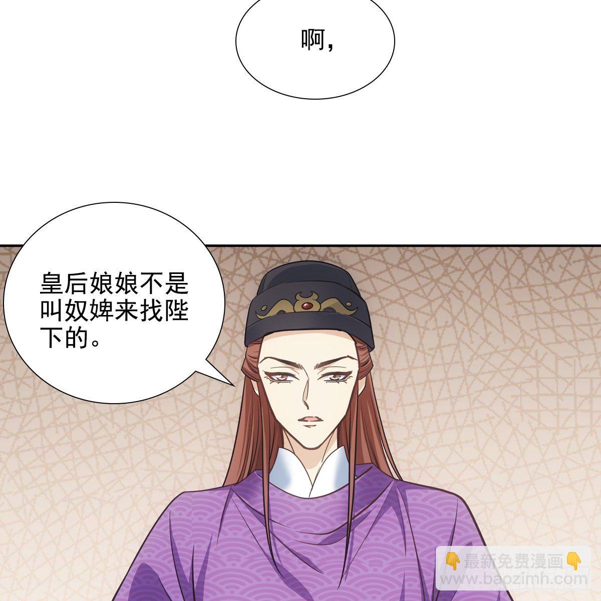038皇后(1/2)-第39话
