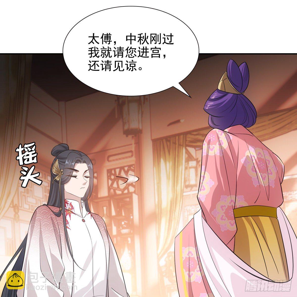 038皇后(1/2)-第39话
