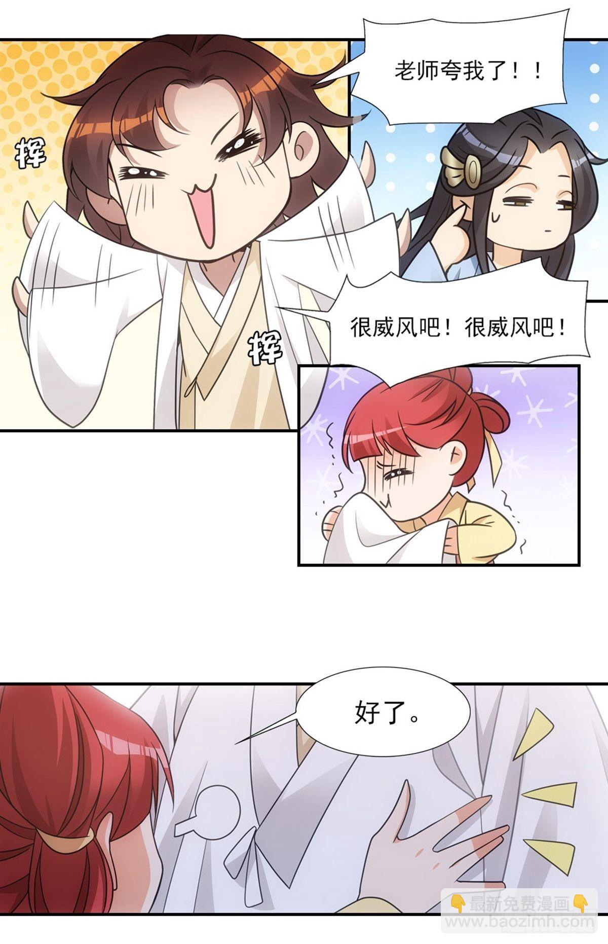 004母后-第5话