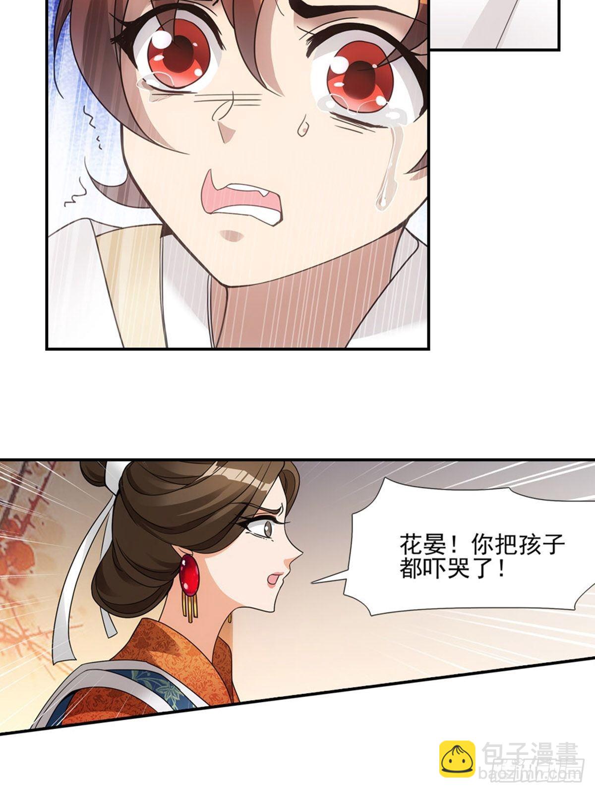 004母后-第5话