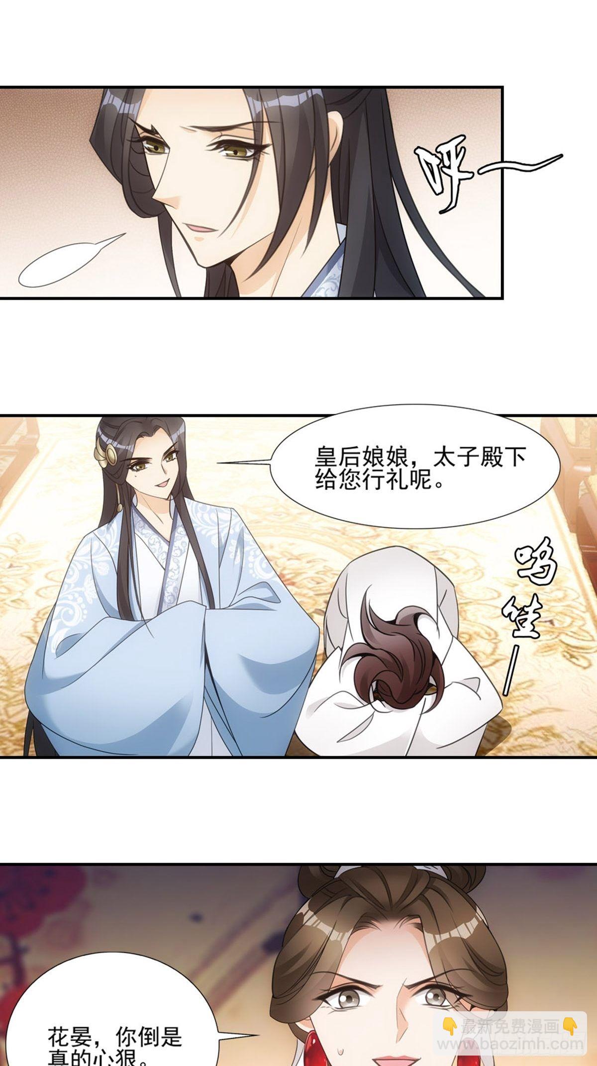 004母后-第5话