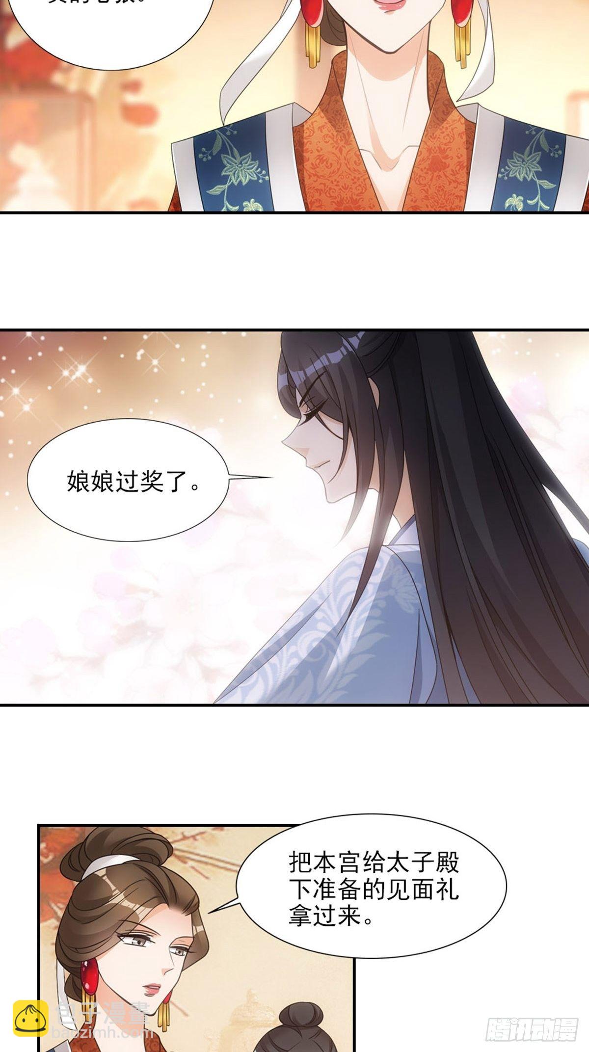 004母后-第5话