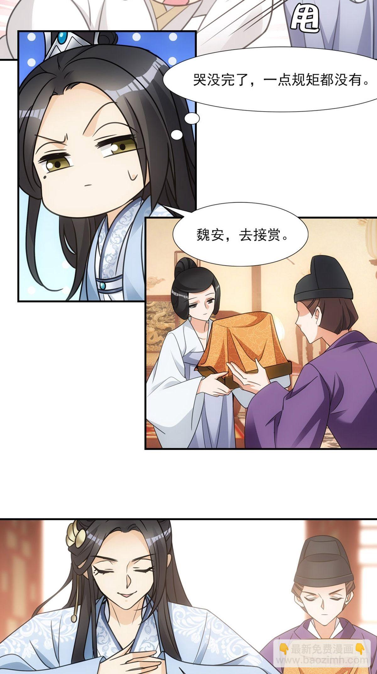004母后-第5话