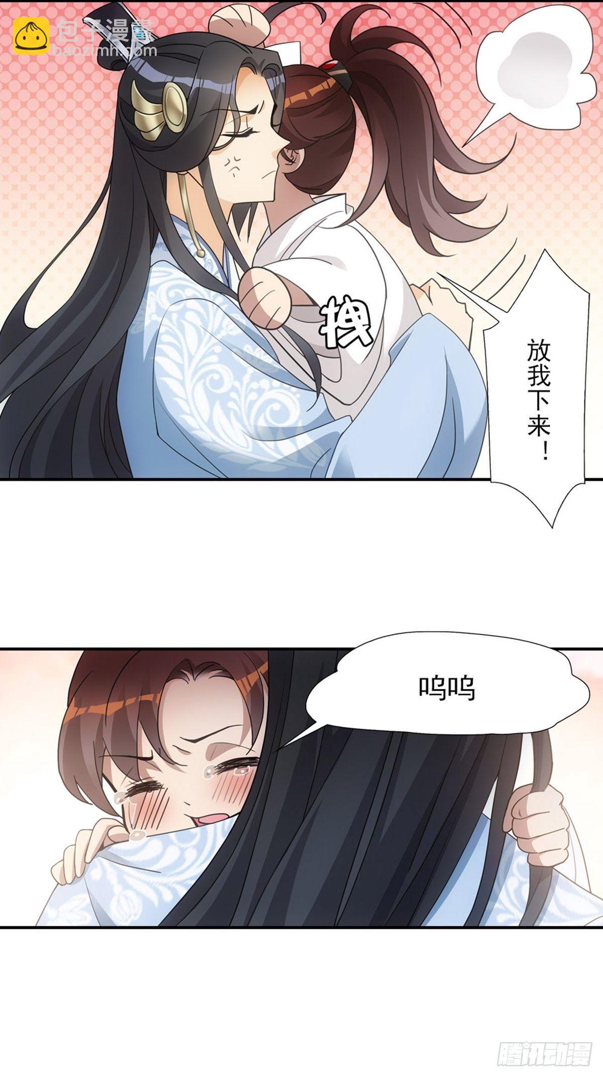 004母后-第5话