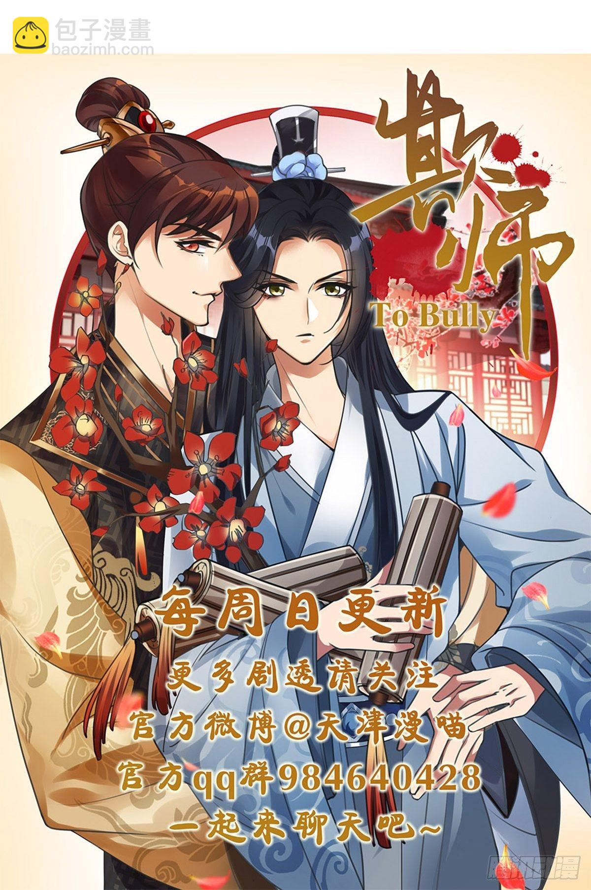 004母后-第5话