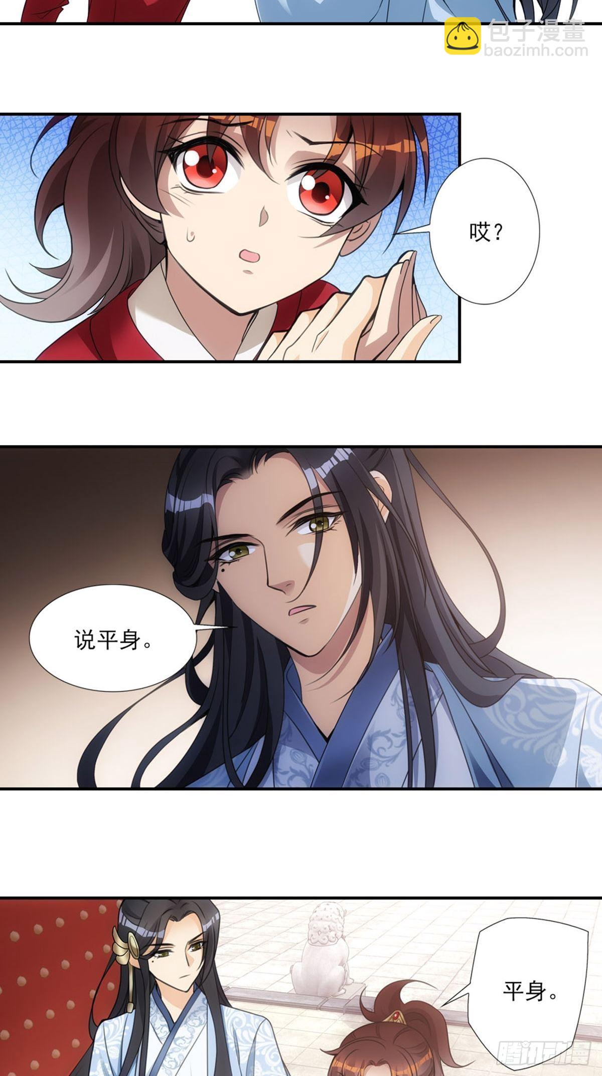 004母后-第5话