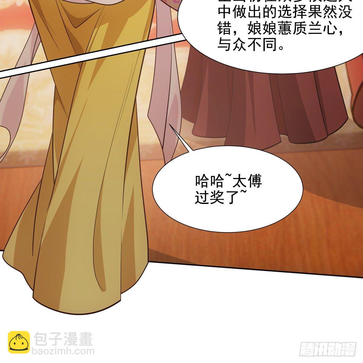 039承晏(1/2)-第41话