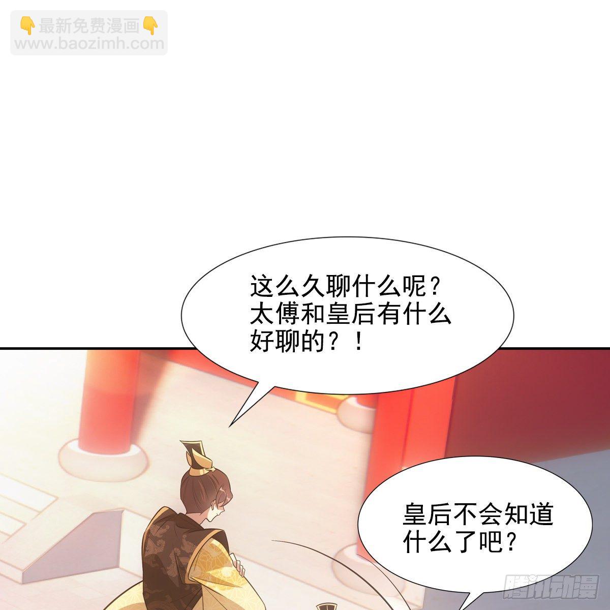 039承晏(1/2)-第41话