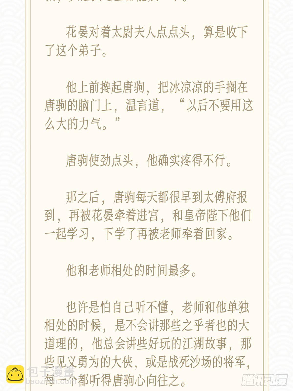 夏日免费福利-第43话