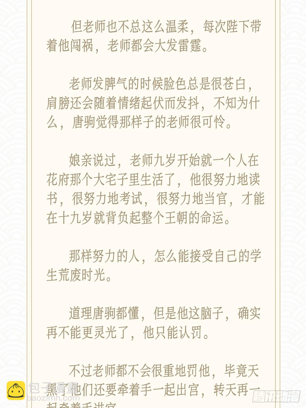 夏日免费福利-第43话
