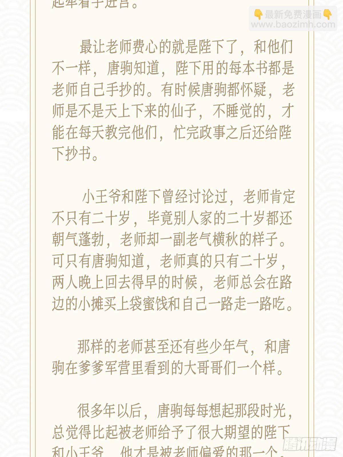 夏日免费福利-第43话